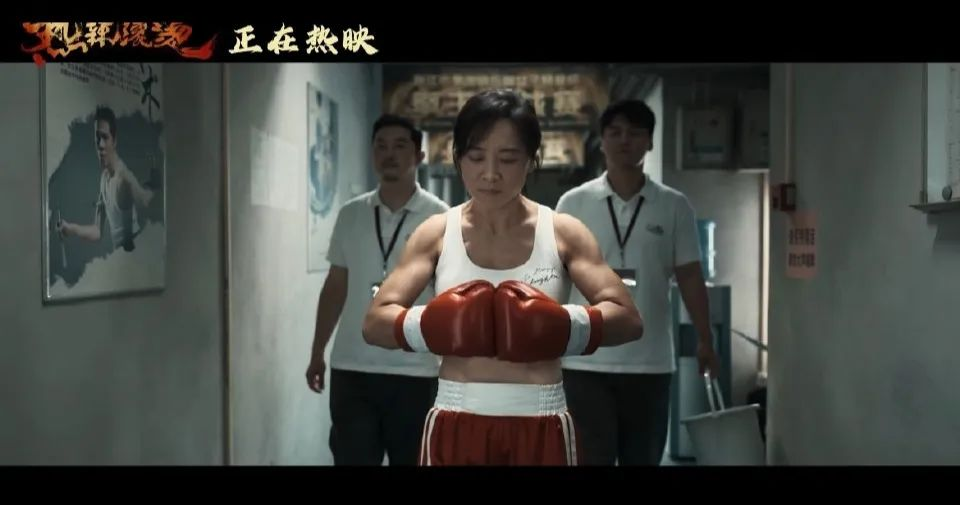 天顺平台官方：《热辣滚烫》，贾玲的肉身献祭