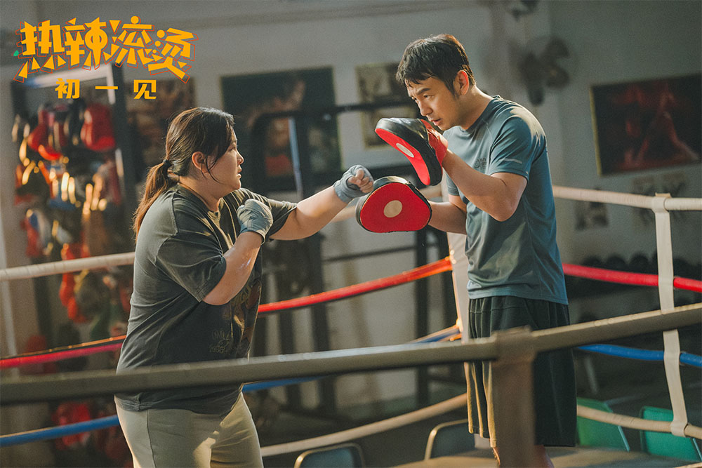 天顺平台官方：《热辣滚烫》，贾玲的肉身献祭