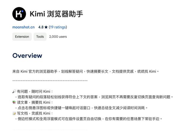 河内1.5分彩：Kimi、豆包发力AI搜索入口，打响轻量化之争