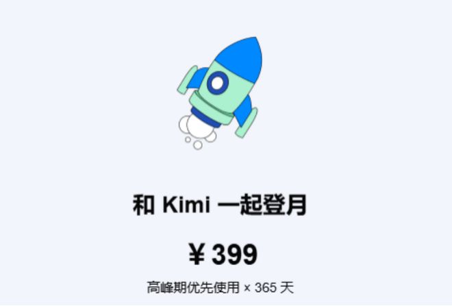 河内1.5分彩：Kimi、豆包发力AI搜索入口，打响轻量化之争