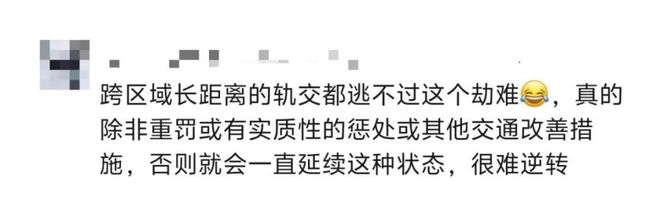 天顺平台注册：无奈之举？太过自私？上海地铁早晚高峰“板凳族”屡禁不止