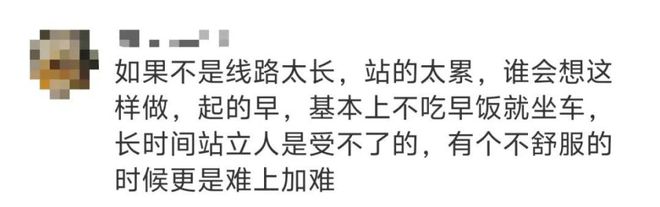 天顺平台注册：无奈之举？太过自私？上海地铁早晚高峰“板凳族”屡禁不止