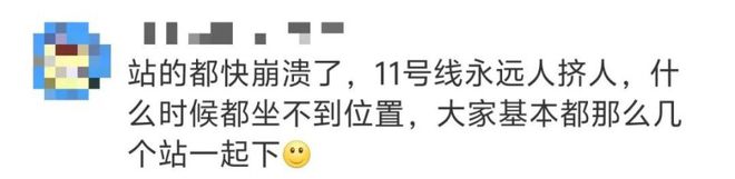 天顺平台注册：无奈之举？太过自私？上海地铁早晚高峰“板凳族”屡禁不止