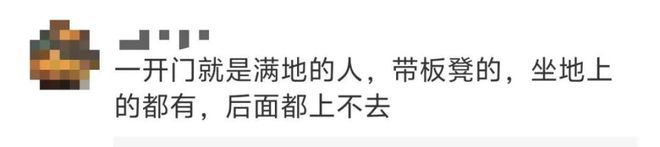天顺平台注册：无奈之举？太过自私？上海地铁早晚高峰“板凳族”屡禁不止