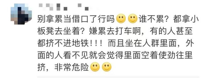 天顺平台注册：无奈之举？太过自私？上海地铁早晚高峰“板凳族”屡禁不止