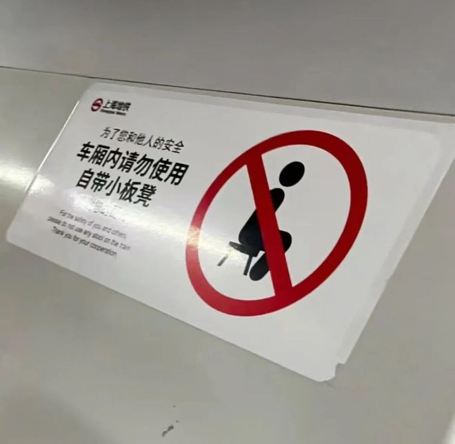 天顺平台注册：无奈之举？太过自私？上海地铁早晚高峰“板凳族”屡禁不止