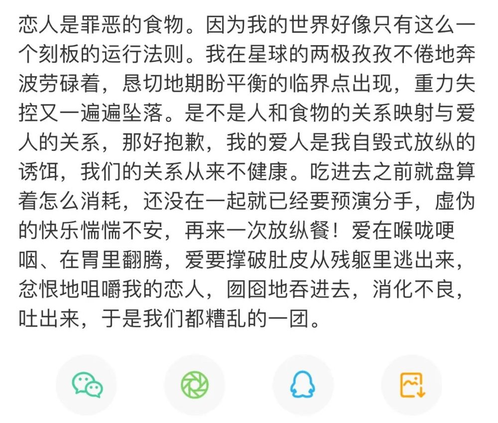 天顺登录：进食障碍之路：我们与身体的距离
