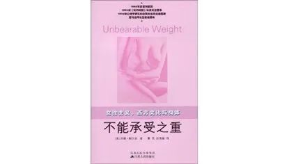 天顺登录：进食障碍之路：我们与身体的距离