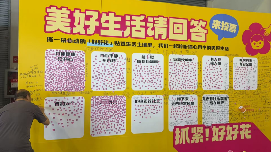 天顺娱乐登录：什么是美好生活？