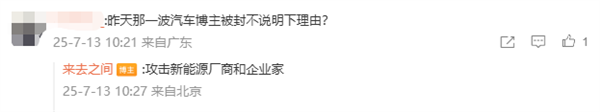 河内1.5分彩：微博通报一批数码、汽车博主被禁言：持续抹黑诋毁攻击企业、恶意营销炒作